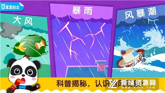 ̨׿ֻv9.89.99.01 ׿ͼ