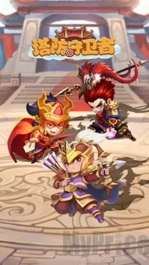 塔防守卫者(三国塔防游戏) 塔防守卫者(三国塔防游戏)