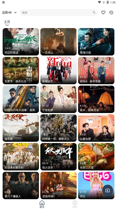 ׷4K2025ٷ°汾v6.0.1 ٷͼ