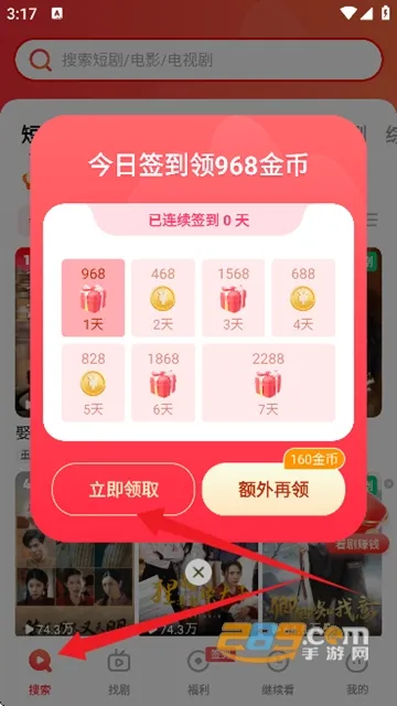 火柴搜索2025官方最新版本 火柴搜索2025官方最新版本