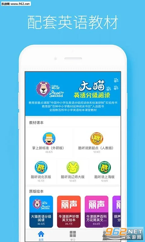 ˵(Ӣ˵ѧϰ)v2.2.4 ׿ͼ