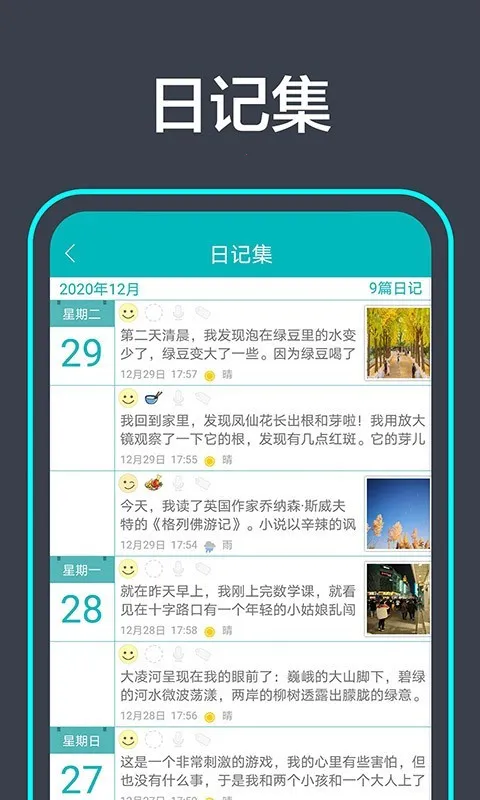青橙日记2025官方正版 青橙日记2025官方正版