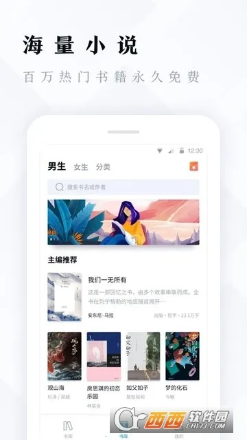 ׷(С˵Ķ)v2.1.1 ٷͼ