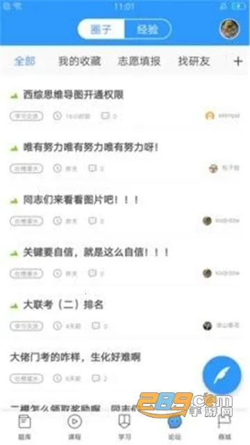 дҽ(ҽѧб)v2.2.6 ٷͼ