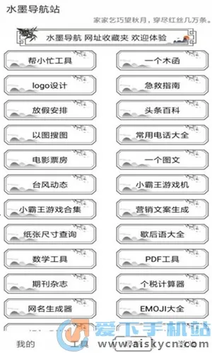 ˮī2025°汾v1.2.0 ֻͼ