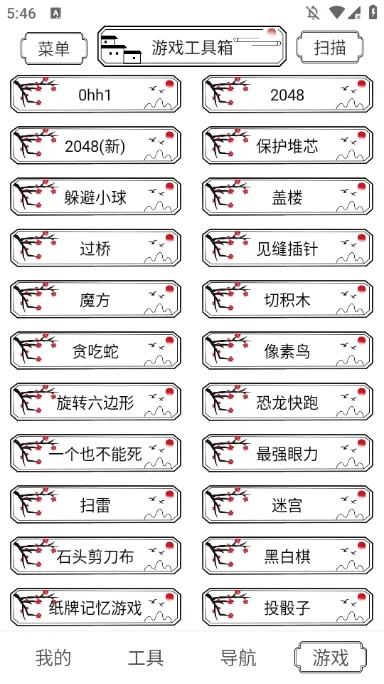 ˮī2025°汾v1.2.0 ֻͼ