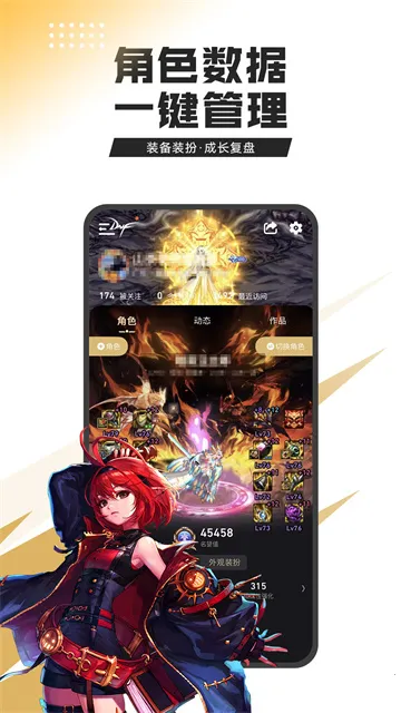 DNFְ׿ֻv4.5.0 Ѱͼ