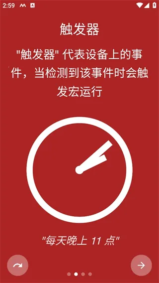 macrodroid׿ֻv5.51.4 ٷͼ