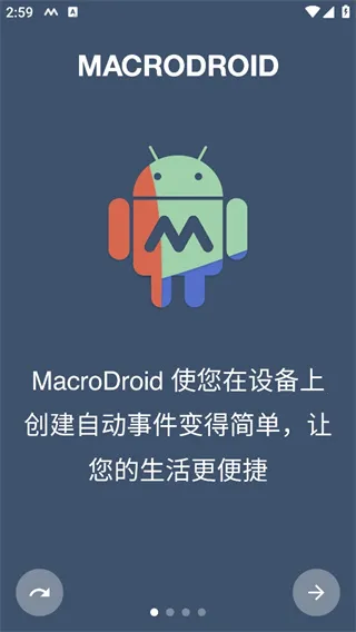 macrodroid׿ֻv5.51.4 ٷͼ