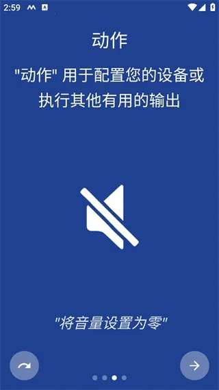 macrodroid׿ֻv5.51.4 ٷͼ