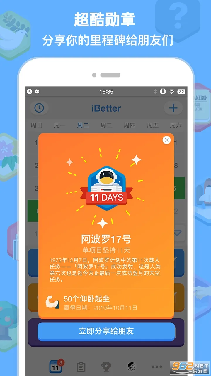 iBetter(ϰ)v8.1.0 ֻͼ