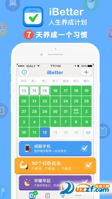 iBetter(ϰ)v8.1.0 ֻͼ