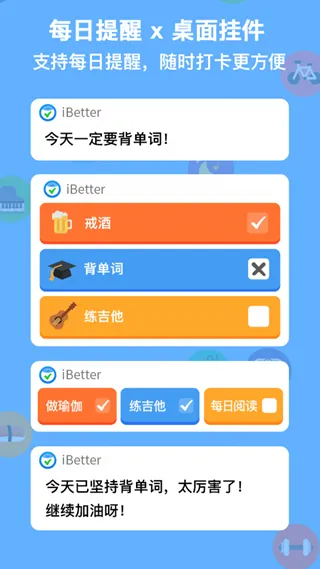 iBetter(ϰ)v8.1.0 ֻͼ
