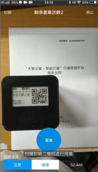 智能印章(印章管理软件) 智能印章(印章管理软件)