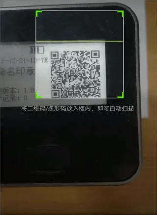 智能印章(印章管理软件) 智能印章(印章管理软件)