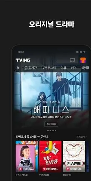 TVING(粥ƽ̨)v24.26.02 Ѱͼ