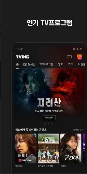 TVING(粥ƽ̨)v24.26.02 Ѱͼ