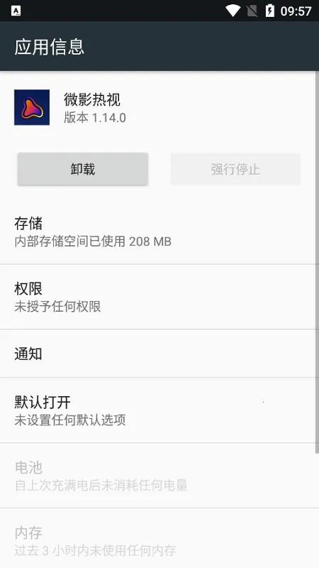 ΢Ӱ(ӰӲ)v1.14.0 ٷͼ