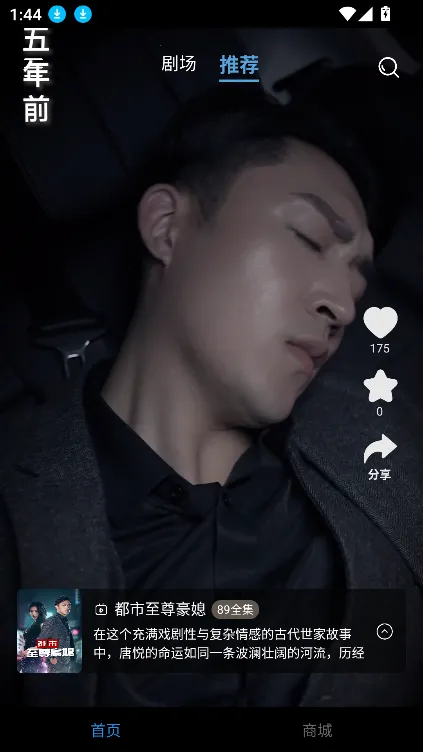 ΢簲׿ֻv2.0.5 ׿ͼ