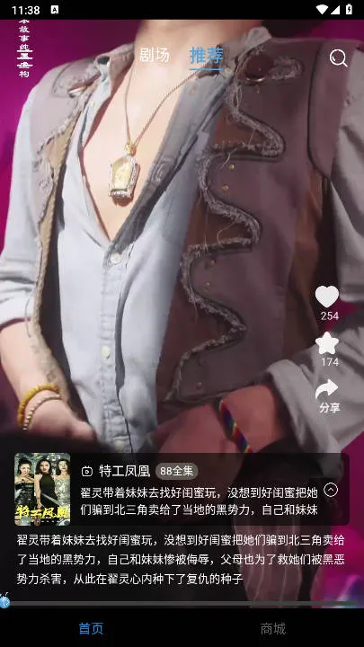 ΢簲׿ֻv2.0.5 ׿ͼ