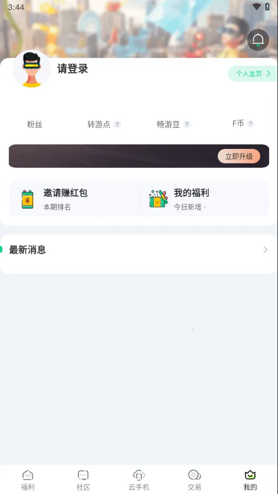 (ϷԴƽ̨)v1.8.0 Ѱͼ