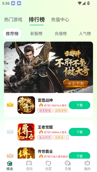 (ϷԴƽ̨)v1.8.0 Ѱͼ