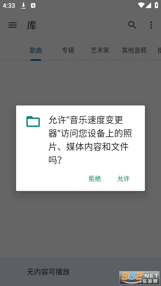 Music Speed Changer2025ٷv10.3.19-pl ׿ͼ