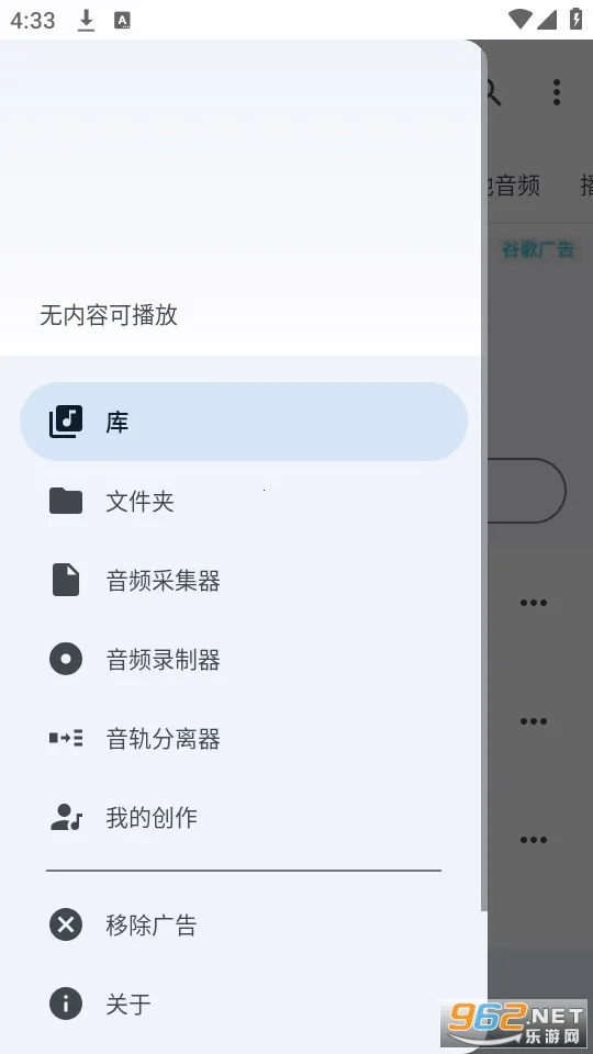 Music Speed Changer2025ٷv10.3.19-pl ׿ͼ