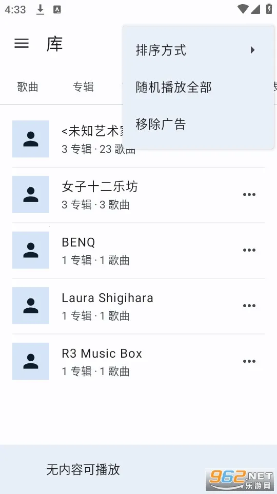 Music Speed Changer2025ٷv10.3.19-pl ׿ͼ