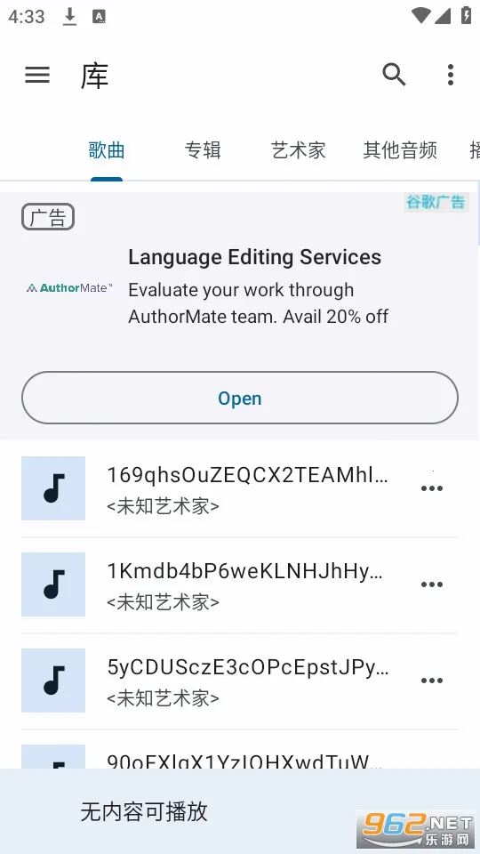 Music Speed Changer2025ٷv10.3.19-pl ׿ͼ