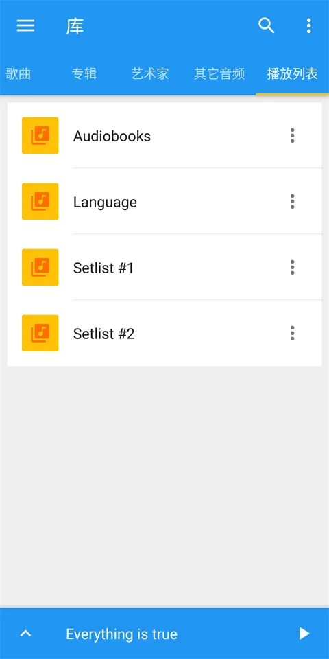 Music Speed Changer2025ٷv10.3.19-pl ׿ͼ