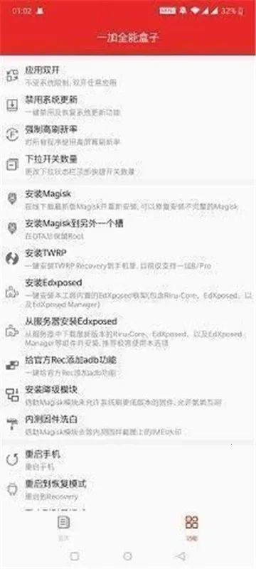 һȫܹ(ֻ๦ܹ)v9.8 ֻͼ