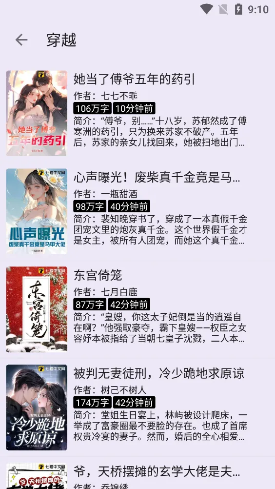 ʼС˵ֻv3.22.011020 ٷͼ