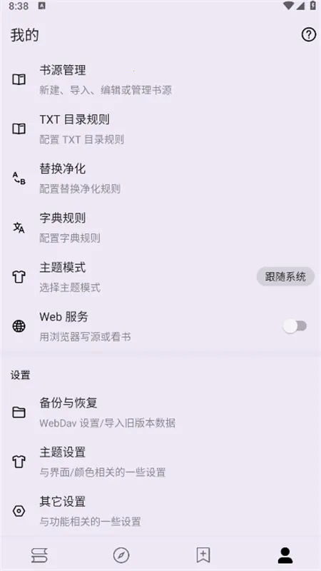 ʼС˵ֻv3.22.011020 ٷͼ