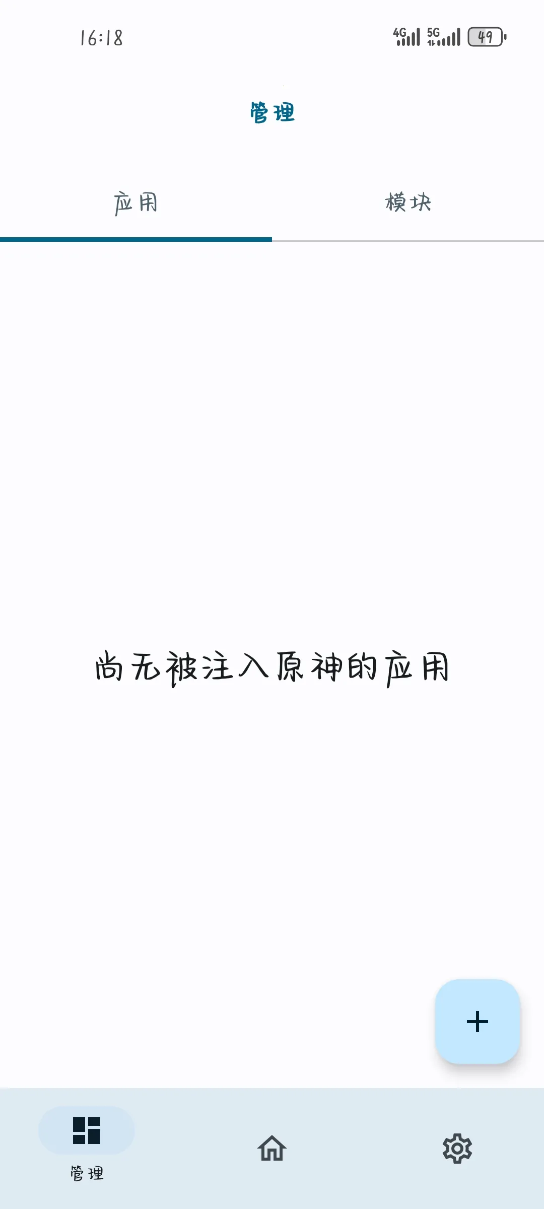 OPatch(ԭ)v0.0.4 ֻͼ