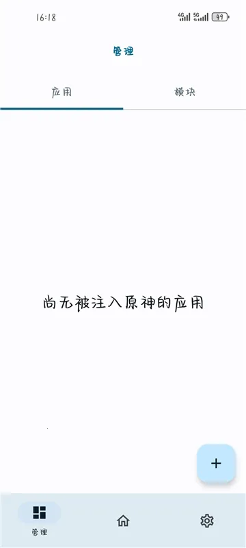 OPatch(ԭ)v0.0.4 ֻͼ