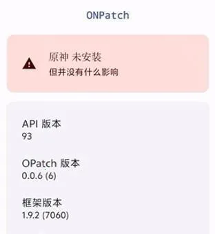 OPatch(ԭ)