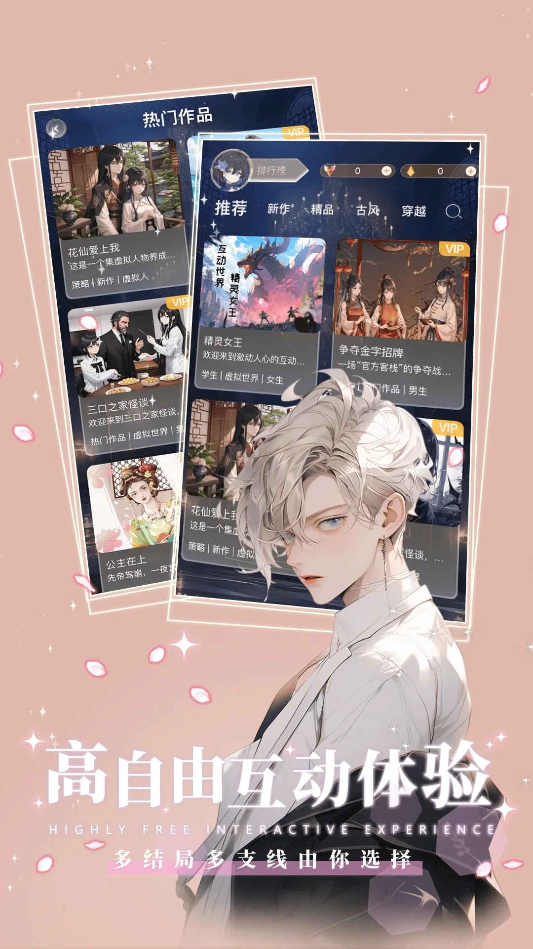 򻥶С˵Ѱ2025ذװv1.0.0 ٷͼ