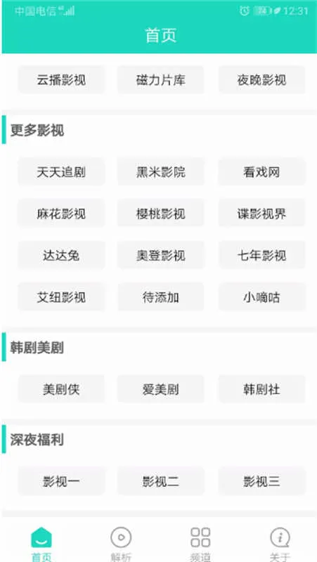 Ͱ2025°汾v1.8 ֻͼ