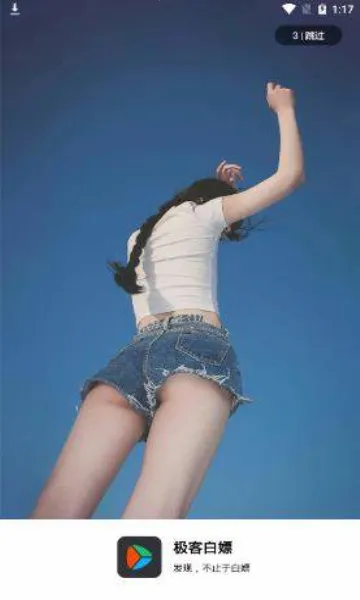 极客白嫖2025最新版本 极客白嫖2025最新版本