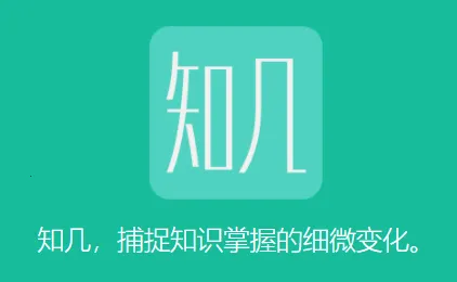 知几学生(学生学习助手) 知几学生(学生学习助手)