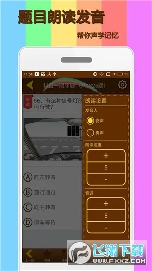 科目一模拟考试练习(驾考科目一软件) 科目一模拟考试练习(驾考科目一软件)