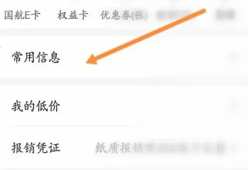 中国国航2025下载安装 中国国航2025下载安装