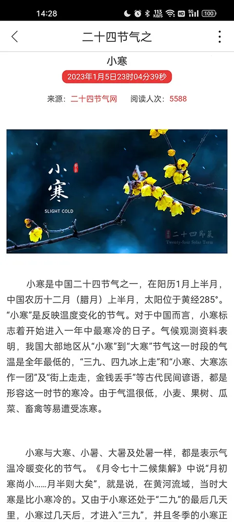 ʮĽ2025°汾v2.3.1018 ٷͼ