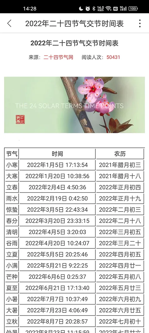 ʮĽ2025°汾v2.3.1018 ٷͼ