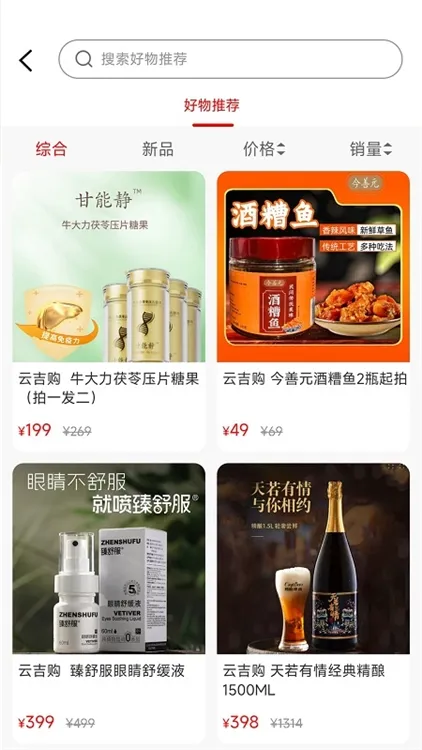 云吉购(综合电商平台) 云吉购(综合电商平台)