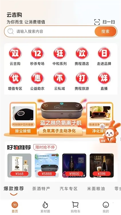 云吉购(综合电商平台) 云吉购(综合电商平台)