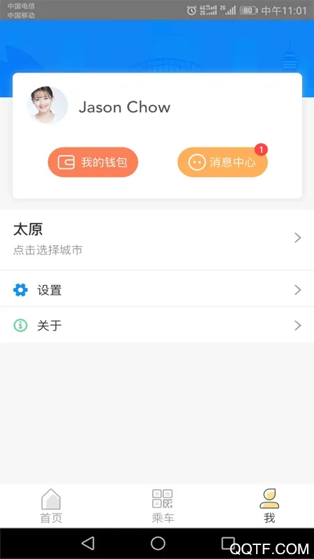 ̫ԭ2025ذװv3.0.3 ׿ͼ