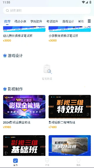 Ϻÿ(ѧϰ)v1.5.5 ٷͼ