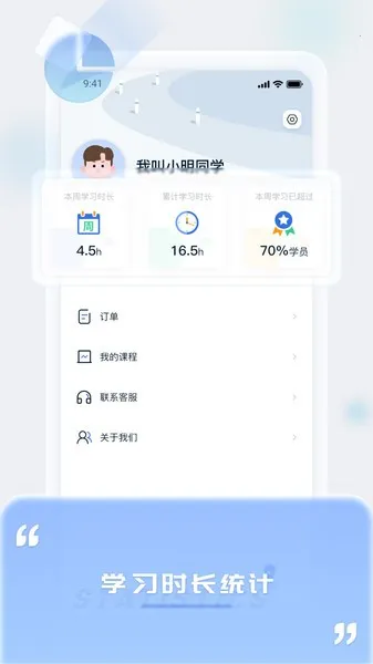 Ϻÿ(ѧϰ)v1.5.5 ٷͼ